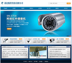 監控設備公司一站式智能建站 閃電打造專屬成品網站