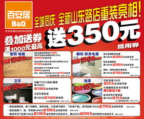 10月8日至16日青島家居建材促銷攻略 省錢裝修正當時